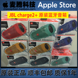【原装】JBL charge2+冲击波迷你蓝牙音箱低音户外便携迷你小音响
