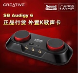 创新 SB1540 Audigy 6 USB电脑外置声卡 卡拉OK歌双麦克风