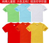 幼儿园T恤 圆领短袖T恤定制 纯棉T恤印字 中小学生 儿童节活动T恤