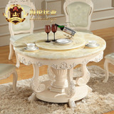欧式餐桌 法式实木橡木雕花餐桌椅组合 天然米黄冰花玉大理石圆桌