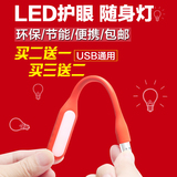 LED笔记本USB创意迷你学生宿舍学习床头卧室节能白光护眼小台灯