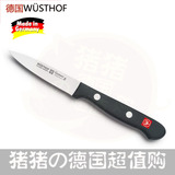 德国代购 Wuesthof三叉 Gourmet 4022 水果刀 8cm