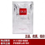 SK-II\SK2代购 护肤面膜 专柜单片 保湿