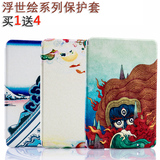 苹果ipad mini3保护套 超薄ipad mini2保护壳mini皮套 浮世绘油画