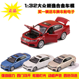 儿童1:32仿真玩具小汽车模型合金车模上海大众朗逸声光回力车轿车