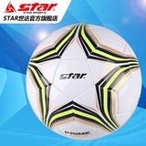 star官方旗舰店正品5号世达足球超耐磨皮革高级PU训练用球SB5385C