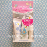 【现货】日本代购 mama kids 孕妇护肤 妊娠纹套装便携mamakids