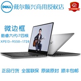 Dell/戴尔XPS15系列 XPS15-9550-1728 15.6英寸窄边框笔记本电脑