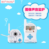 美芯视频婴儿监护器宝宝老人看护摄像头安全画面监控器对讲监视器