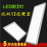 特价超亮集成吊顶LED厨房灯嵌入式平板灯面板灯浴室厨卫灯30*60
