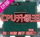 I7 2640M SR03R 2.8-3.5 4M 原装正式 笔记本 CPU 保一年 可置换