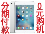 Apple/苹果 iPad mini 4 WIFI  wifi版 4G版国行港行重庆现货分期
