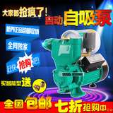 新界自吸泵包邮铸铁电动家用全自动泵冷热水增压泵加压静音抽水泵