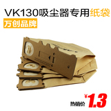 热销 福维克吸尘器配件垃圾袋纸袋滤尘袋KOBOLD/FP/VK130/131家用