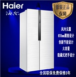 Haier/海尔 BCD-521WDPW对开门双门无霜风能隐藏式把手智能冰箱