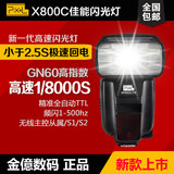 品色X800C 闪光灯 佳能单反相机机顶高速TTL 5D2 5D3 7D2 6D 5DS