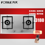Fotile/方太 HA2G.B燃气灶煤气灶嵌入式灶具一级能效不锈钢双灶