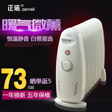 正诺迷你家用电热油汀取暖器小电暖气579片办公恒温暖脚电暖器