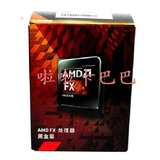 AMD FX 4300(Socket AM3+/3.8GHz/四核/8M/32纳米)盒装CPU