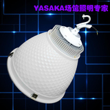 正品 亚萨卡 比赛型LED专业运动场馆 乒乓球羽毛球场馆灯Y-SJ90