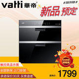 Vatti/华帝 ZTD100-i13011高温消毒柜嵌入式消紫外线毒碗柜家用