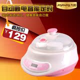 Joyoung/九阳 SN-15E607 纳豆米酒酸奶机全自动家用特价正品