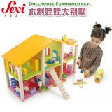 生日礼物 SEVI 特价豪华娃娃大别墅 高端品质房子 木制过家家玩具