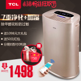 【阿里智能】TCL空气净化器家用除甲醛雾霾卧室内PM2.5加湿306F