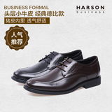 Harson/哈森春秋商务正装牛皮鞋圆头系带厚底德比男鞋 ML56920