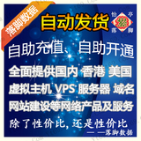 国内香港空间1G美国免备案景安双线竞价网站虚拟主机asp/php月付