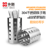 HX304不锈钢加厚沥水筷子筒创意厨房筷子笼家用置物架餐具收纳盒