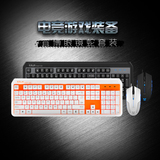 宜博眼镜蛇USB有线键鼠套装 笔记本台式电脑游戏家用办公键盘鼠标