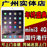 Apple/苹果 ipad mini 3 WIFI 16GB 港版 ipadmini3 国行 4G版