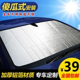 汽车遮阳挡6件套防晒隔热车用镭射遮阳板遮光板挡阳加厚太阳前挡