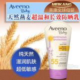 Aveeno防晒霜美国宝宝婴幼儿防晒乳天然燕麦温和长效SPF55-112克