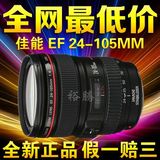 最新16年产 正品佳能 EF 24-105mm f/4L IS USM 镜头 24-105 F4