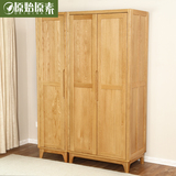 原始原素全实木衣柜两门橡木环保家具简易组合收纳大衣柜卧室新品
