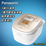 Panasonic/松下 SR-HBC104 IH大火力加热 7层钻石内胆 日本原装