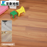 现圣象地板 F4星NF1301系列国际环保标准强化复合木地板三色双拼