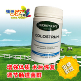 【特价】澳洲Thompson's COLOSTRUM 汤普森牛初乳片