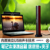 卡农N12 USB笔记本电脑音箱创意便携多媒体2.0迷你小音响内置声卡