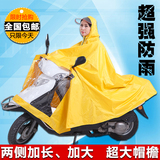 电动车摩托车雨衣可拆透明大帽檐头盔式单人加大两侧加长雨披包邮
