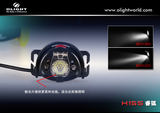 新款Olight H15S睿狐 250流明 感应式调光升级版头灯 送充电电池