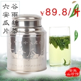 【2016年新茶预售】六安瓜片茶叶绿茶500g罐装春茶安徽特产