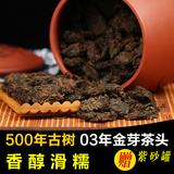 云南普洱茶熟茶散茶 2003年勐海布朗山500年古树金芽 特级老茶头