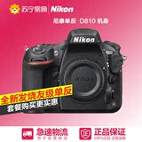 Nikon/尼康D810单机身 全画幅数码单反相机 高清照相机裸机