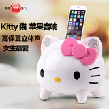kitty猫苹果手机音响iphone底座充电音箱电脑低音炮amethyst KT-1