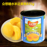 烘焙原料 众想黄桃罐头 水果制品 新鲜果肉糖水黄桃罐头 原装825g