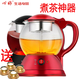 心好XH-118全自动煮茶器玻璃保温电热水蒸汽黑茶具普洱泡茶养生壶