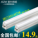 LED灯管T5T8一体化日光灯 led光管 日光灯管全套带支架节能12米